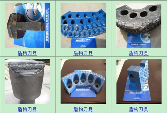 盾構(gou)機配件銷售(shou)