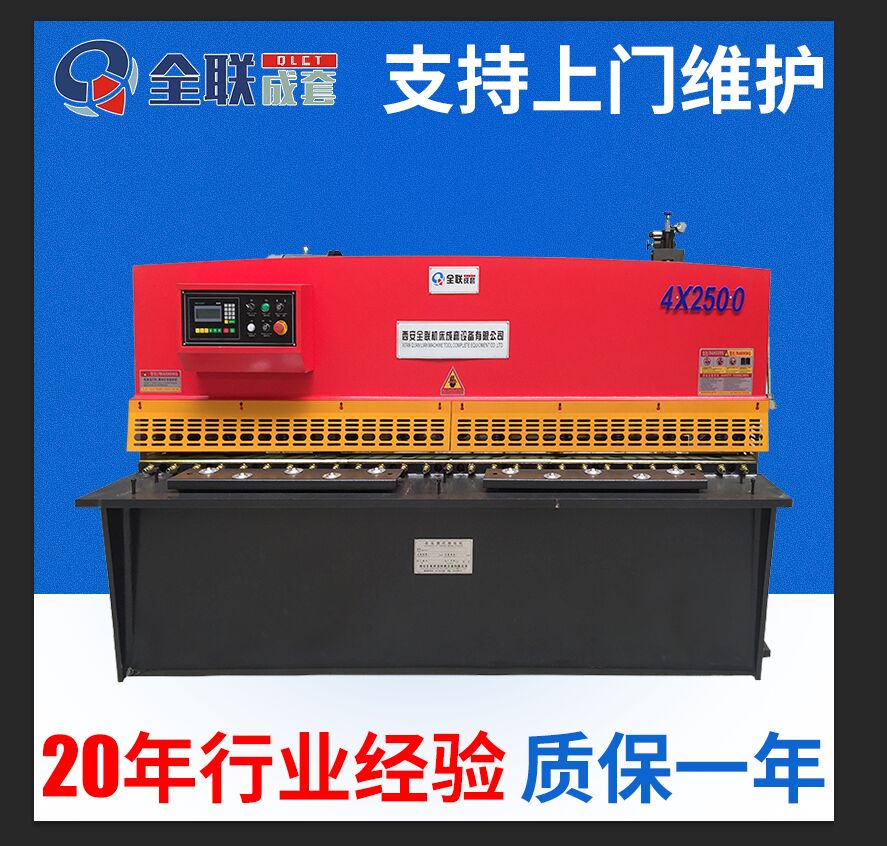 液壓剪(jian)闆機 液壓(yā)剪闆機(jī)