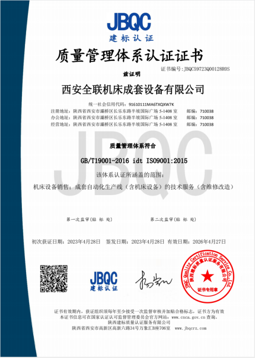 質量管理(lǐ)體系認證(zheng)證書 質量(liang)管理體系(xi)認證證書(shū)