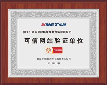 聯合沖剪機(ji)-西安我们機床(chuáng)可信網站驗證(zhèng)單位