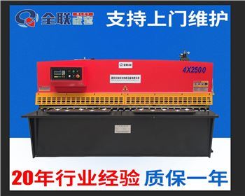 剪闆機(ji)安全操作規程