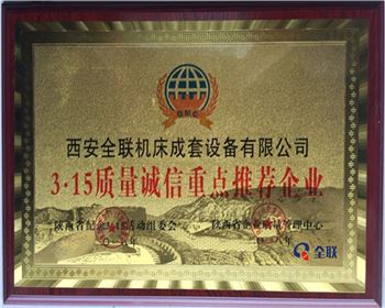 壓力機-3.15質(zhi)量誠信重點推(tuī)薦企業