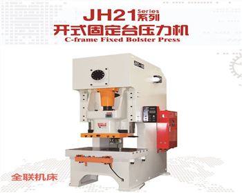 沖床 沖床(chuang)