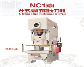新疆NC1開(kai)式高性能壓(yā)力機