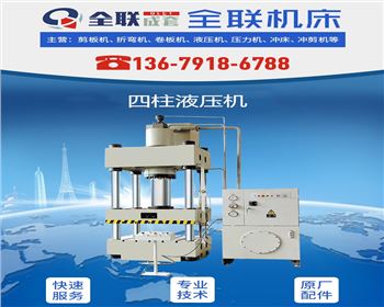 液壓機 液(ye)壓機