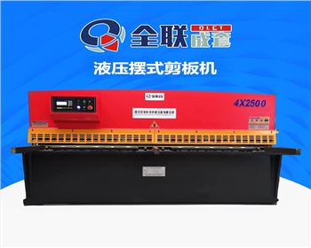 剪闆機 剪闆機(jī)