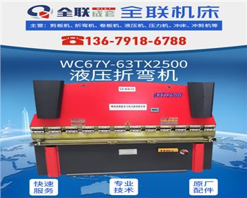 折(shé)彎機 折彎機(ji)