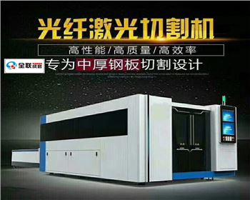 激(ji)光切割(gē)機 激光(guang)切割機(ji)