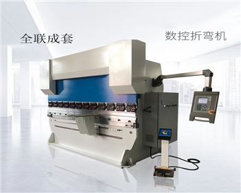 數控折彎(wan)機常見故障原因(yin)分析與排除處理(lǐ)方法